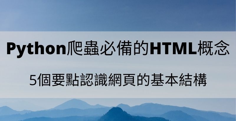 HTML概念
