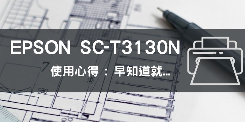 EPSON SC-T3130N